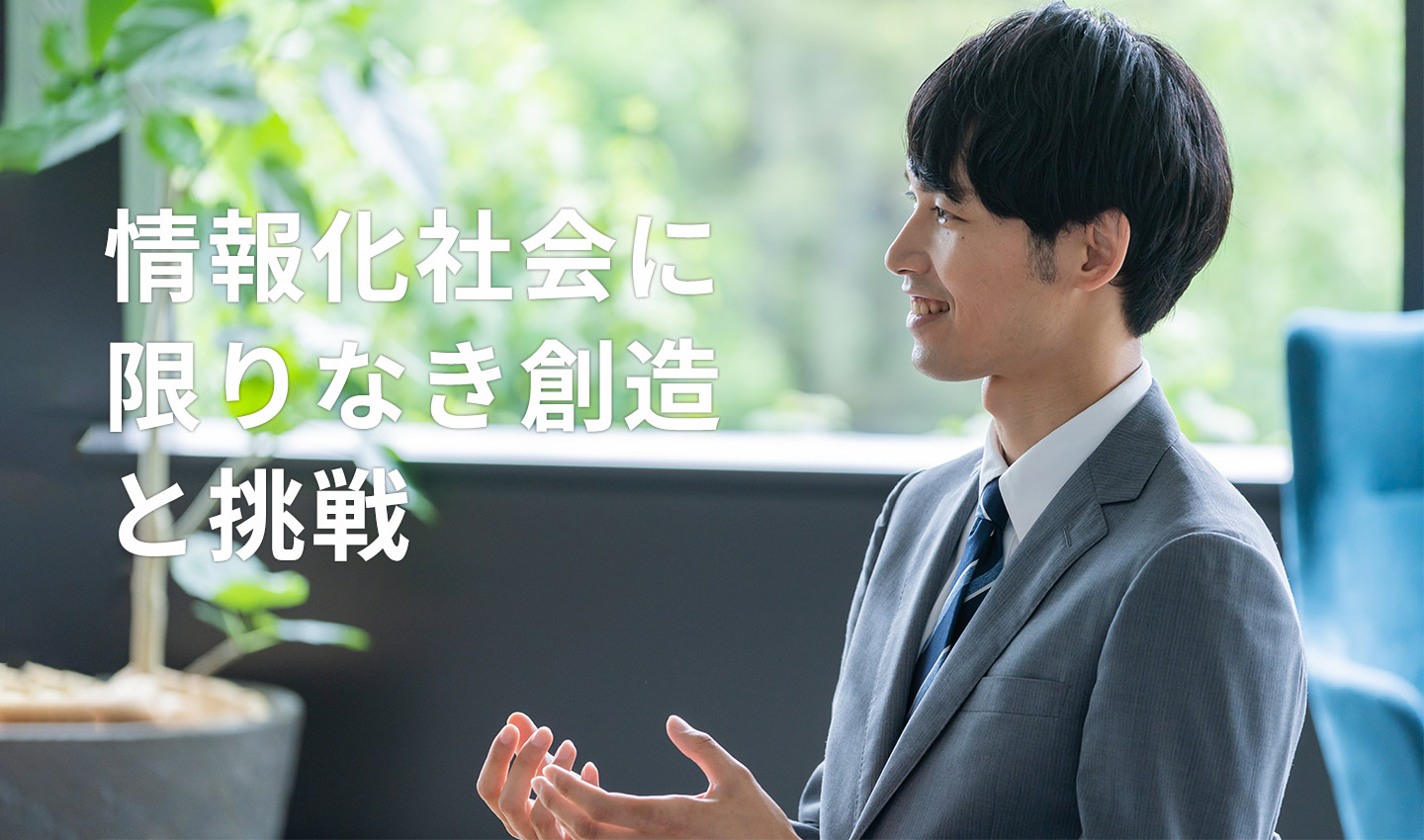日本エキスパートシステム株式会社